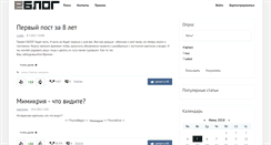 Desktop Screenshot of eblog.ru