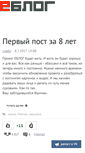 Mobile Screenshot of eblog.ru