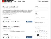 Tablet Screenshot of eblog.ru